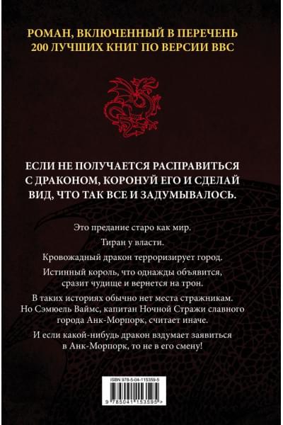 Пратчетт Терри: Стража! Стража! Подарочное издание с иллюстрациями Пола Кидби