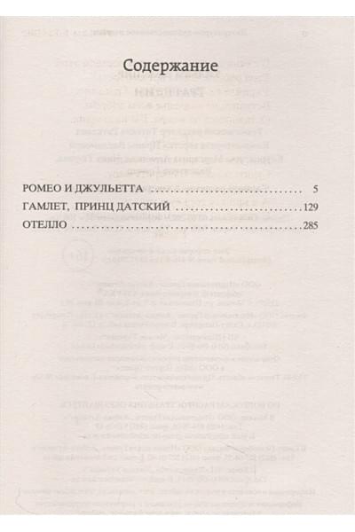 Трагедии