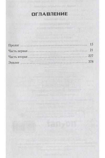 Карпишин Дрю: Звёздные войны: Старая Республика. Реван