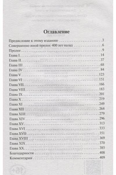 Гейман Нил: Никогде