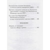 Пратчетт Терри: Мерцание экрана. Сборник фантастических рассказов