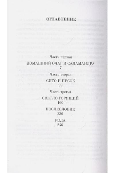 Брэдбери Рэй: 451' по Фаренгейту