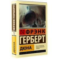 Дюна