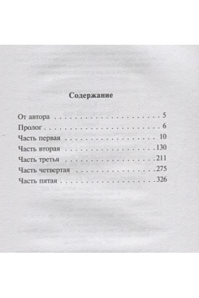 Прист Кристофер: Опрокинутый мир