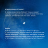 Коваль Мэри Робинетт: Вычисляя звезды