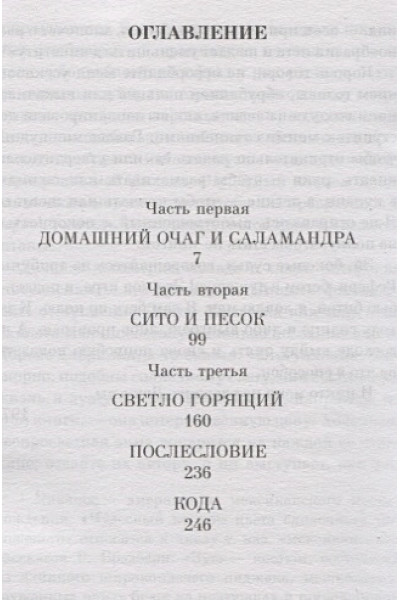 Брэдбери Рэй: 451' по Фаренгейту