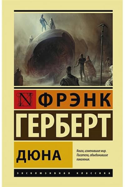 Дюна