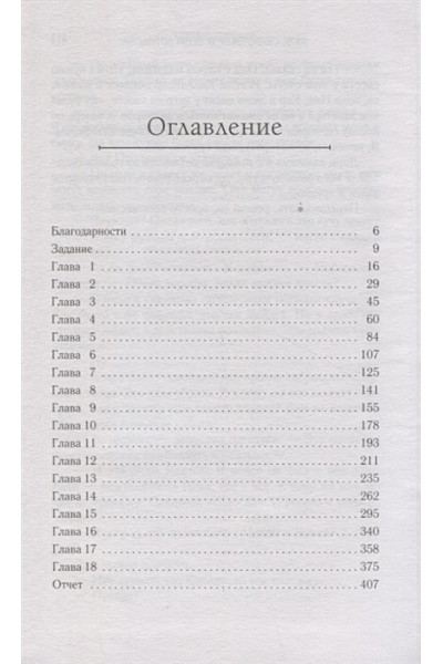 Звёздные войны: Люк Скайуокер и тени Миндора