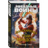 Звёздные войны: Люк Скайуокер и тени Миндора