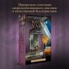 Уайт Карен: Чердак на Куин-стрит