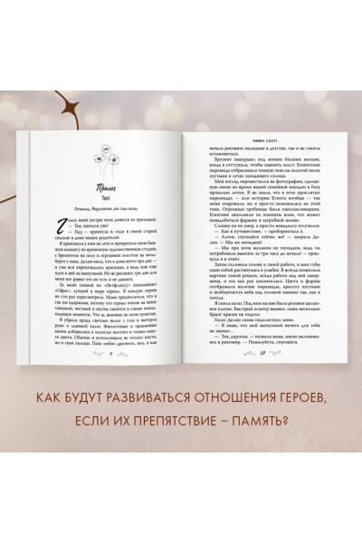 Скотт Эмма: Пять минут жизни (обрез с цветным узором)