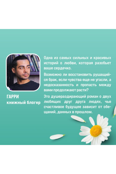 Гувер Колин: Все твои совершенства
