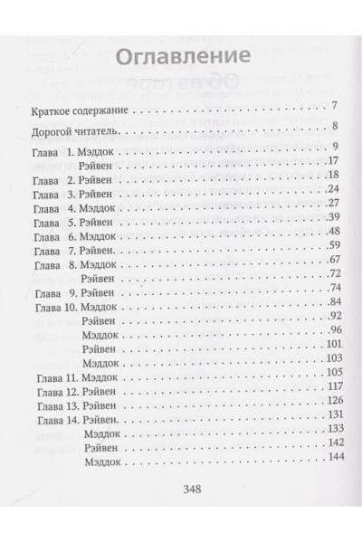 Брэнди Меган: Неприятности в старшей школе