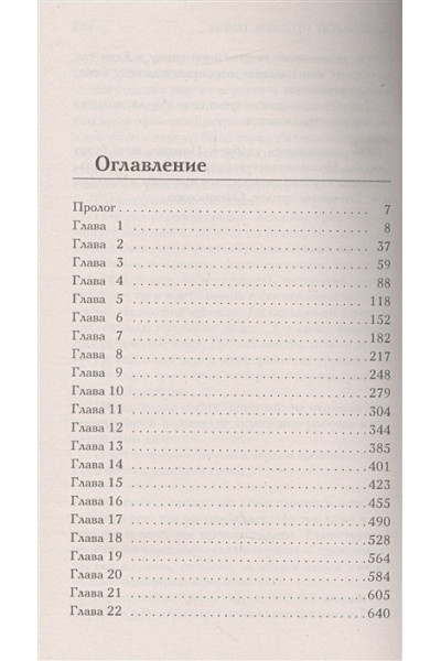 Джеймс Э Л: На пятьдесят оттенков темнее