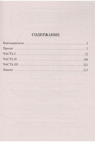 Спаркс Николас: Дорогой Джон