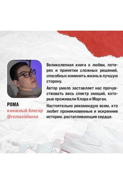Гувер Колин: Сожалею о тебе
