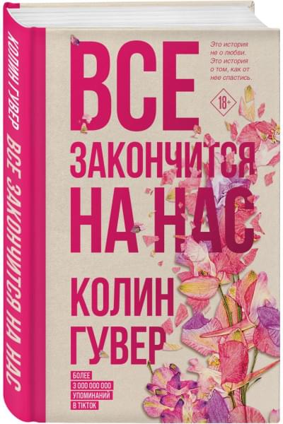 Гувер Колин: Все закончится на нас