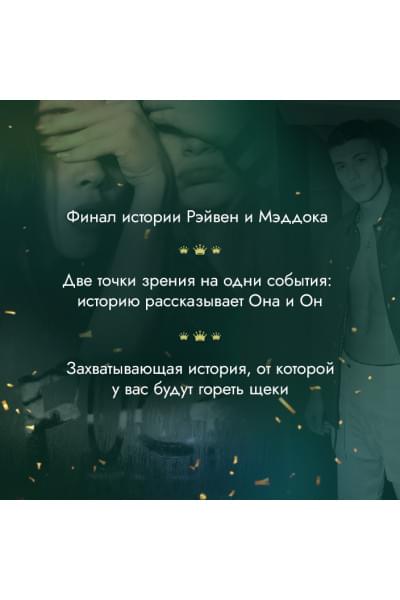 Брэнди Меган: Короли старшей школы