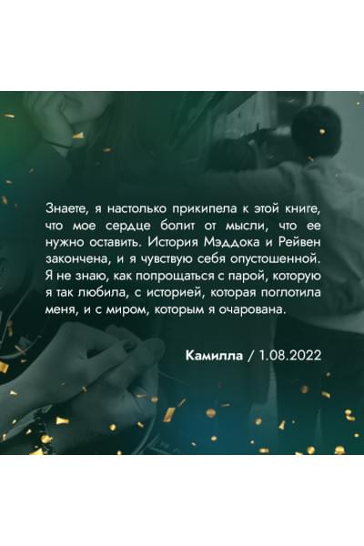 Брэнди Меган: Короли старшей школы