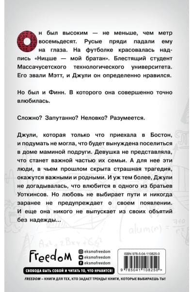Парк Джессика: Откровенные чувства. Любовь между строк