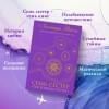 Райли Люсинда: Семь сестер. Потерянная сестра