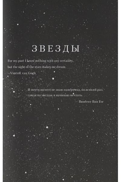Atticus: Темнота между звездами