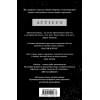 Atticus: Темнота между звездами
