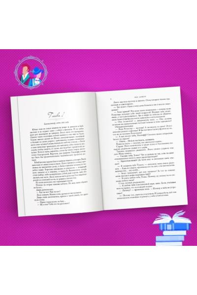 Данмор Эви: Мой любимый негодяй