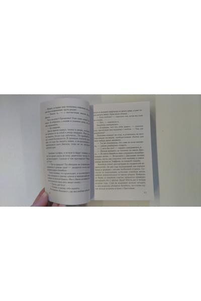 Джио Сара: Фиалки в марте