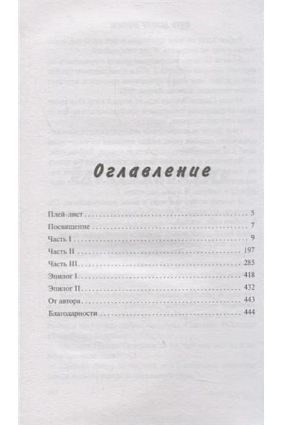 Скотт Эмма: Пять минут жизни (новое оформление)