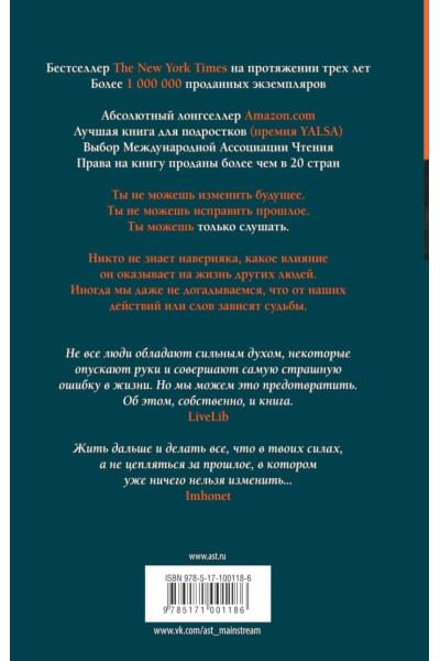 Эшер Джей: 13 причин почему