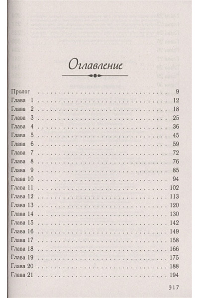 Лонсдейл Кэрри: Прошлым летом