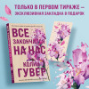 Гувер Колин: Все закончится на нас