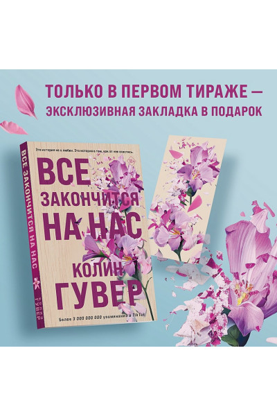 Гувер Колин: Все закончится на нас