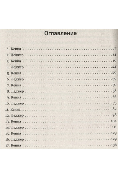 Гувер Колин: Напоминание о нем