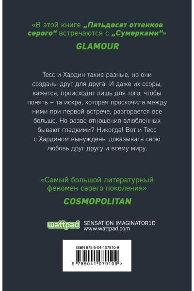 Тодд Анна: После ссоры
