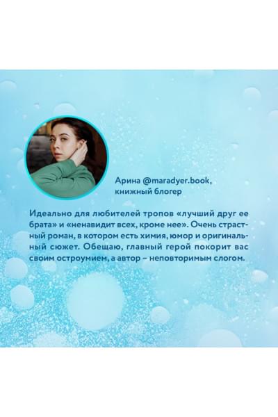 Хуан Ана: Разрушительная любовь
