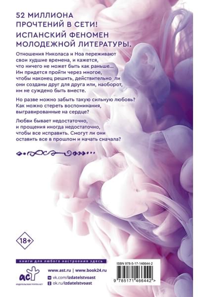 Рон Мерседес: Наша вина