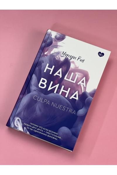 Рон Мерседес: Наша вина