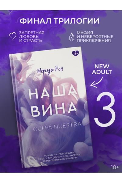 Рон Мерседес: Наша вина