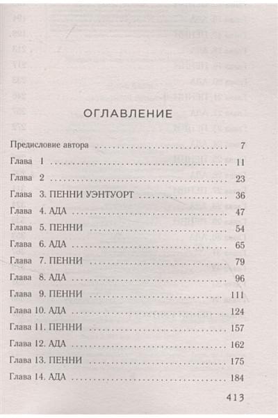 Утреннее сияние