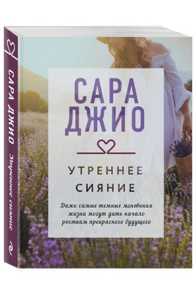 Утреннее сияние