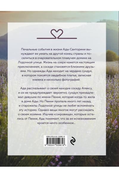 Утреннее сияние