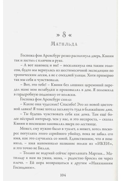 Гир К.: Незабудка. Трилогия. На границе света. Книга первая
