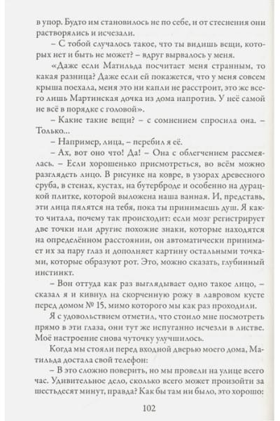 Гир К.: Незабудка. Трилогия. На границе света. Книга первая