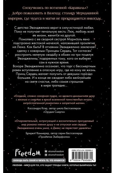 Гарбер Стефани: Однажды разбитое сердце