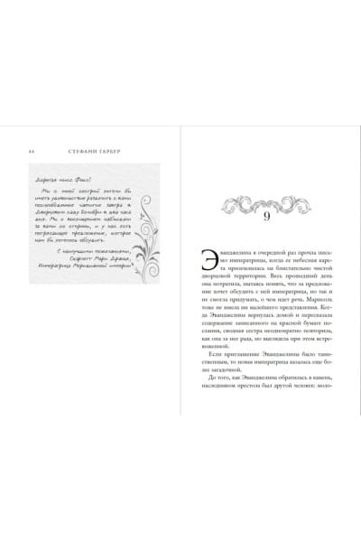 Гарбер Стефани: Однажды разбитое сердце