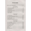 Клэр Кассандра: Орудия смерти. Город праха