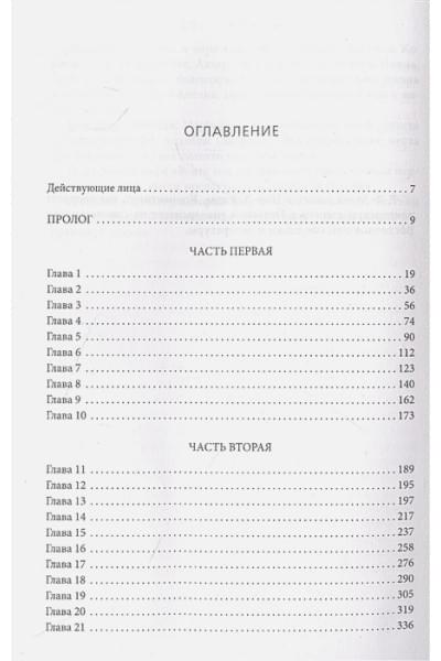 Куанг Ребекка Ф.: Пылающий бог
