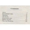 Лавкрафт Говард Филлипс: Зов Ктулху